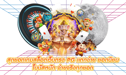 wmax1999 รวมเกมพนันออนไลน์ครบวงจร ที่มาพร้อมระบบการเล่นที่ทันสมัย